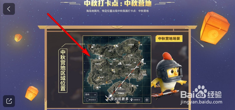 和平精英中秋玩法详解