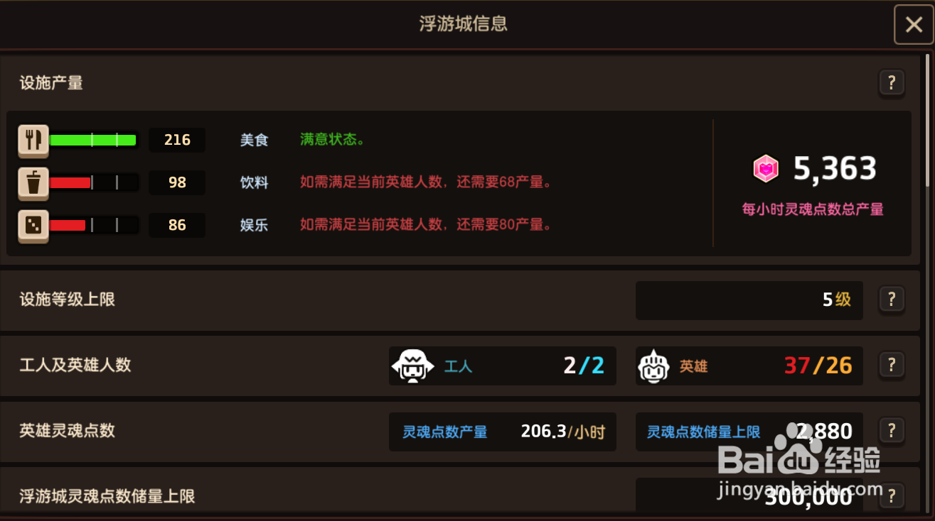 坎公骑冠剑灵魂点数怎么获得