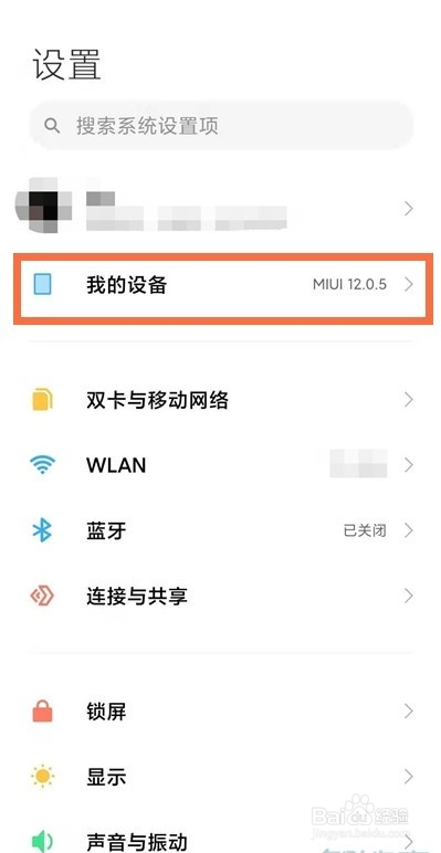 红米note10出厂模式在哪里