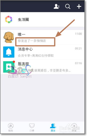 支付宝阅后即焚怎么发?