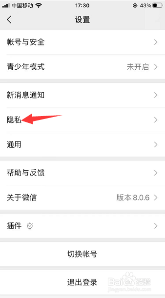 微信怎么查看仅聊天所有成员