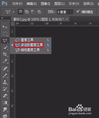 ps如何去衣服上的图案