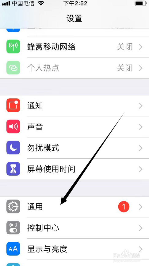 苹果手机怎么关闭系统更新提示