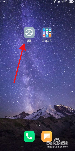 小米如何彻底关闭分屏模式