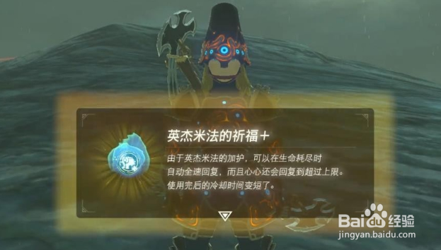 塞尔达传说荒野之息大象王怎么打 冰块怎么躲