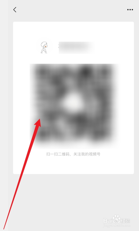 如何生成视频号二维码