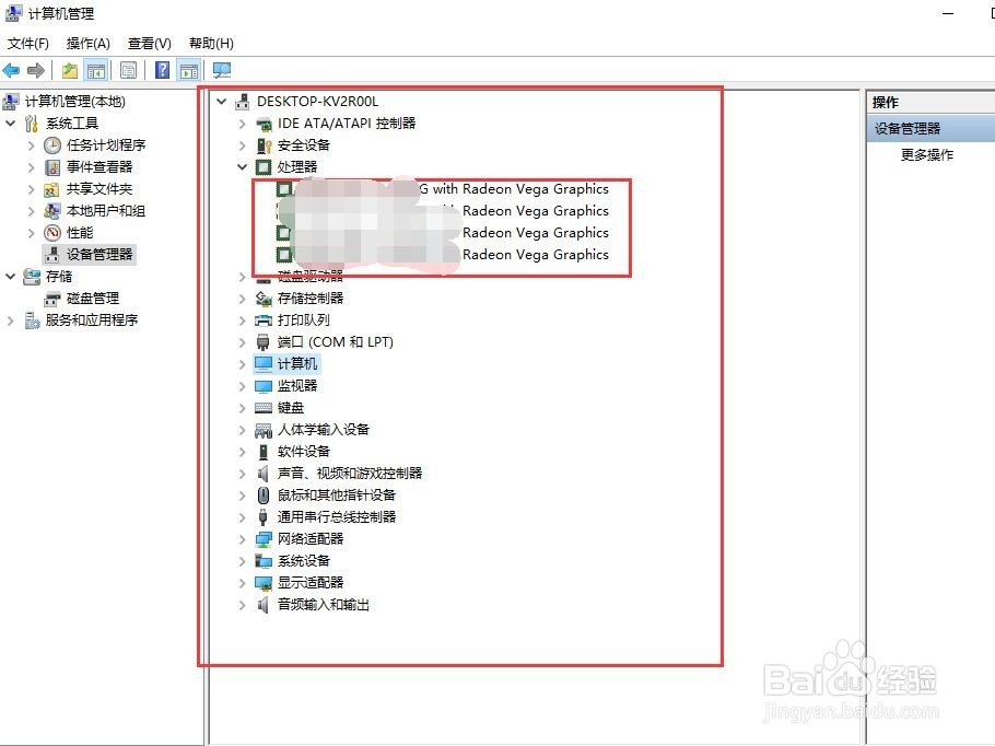 该如何去查看电脑系统的配置