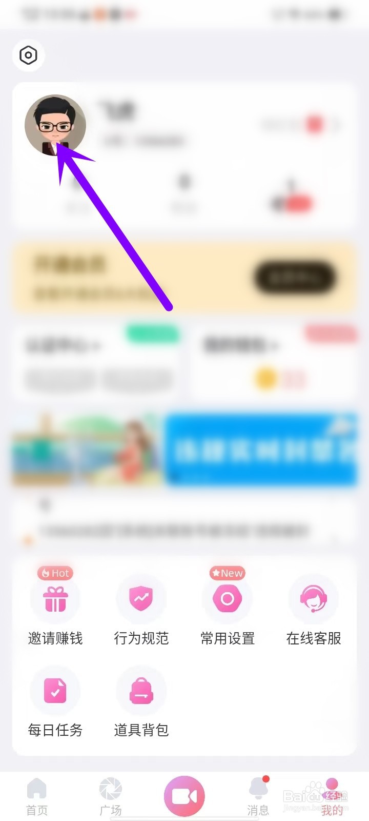 饭友app主页二维码在哪