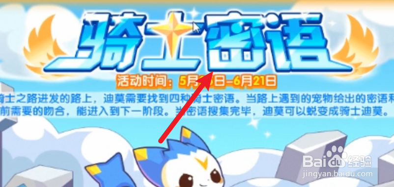 洛克王国迪莫如何获得