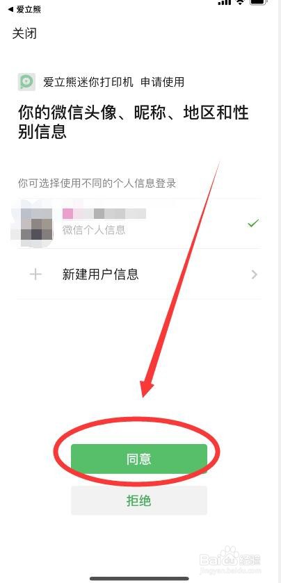 爱立熊版本的查看方法