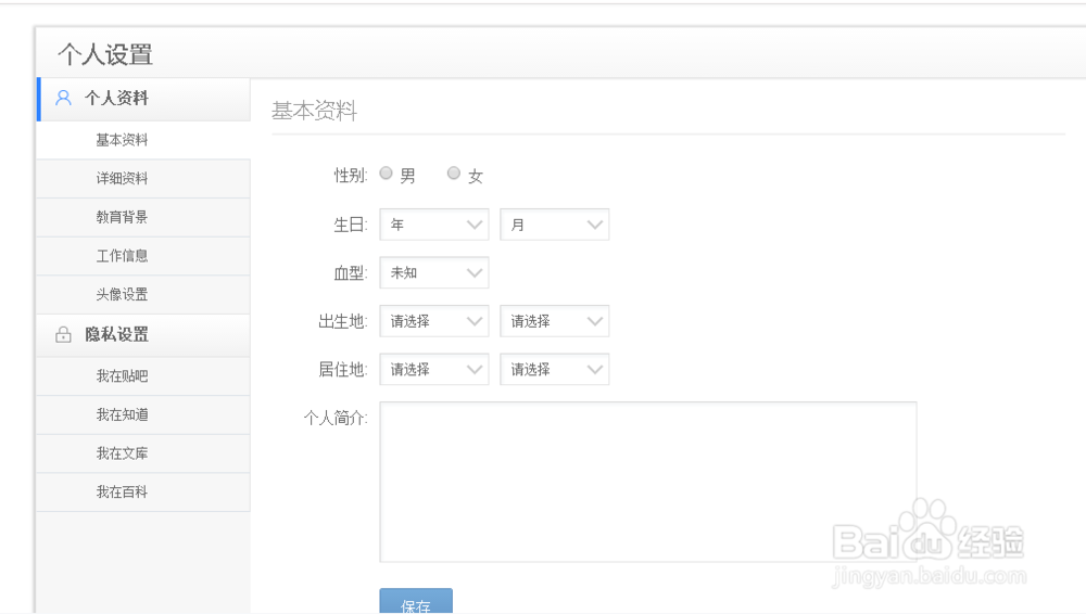 怎么样隐藏百度贴吧的帖子动态