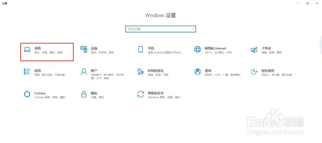 win10笔记本如何设置合上盖子也不休眠