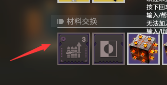 命运2强力伙伴模组怎么获得