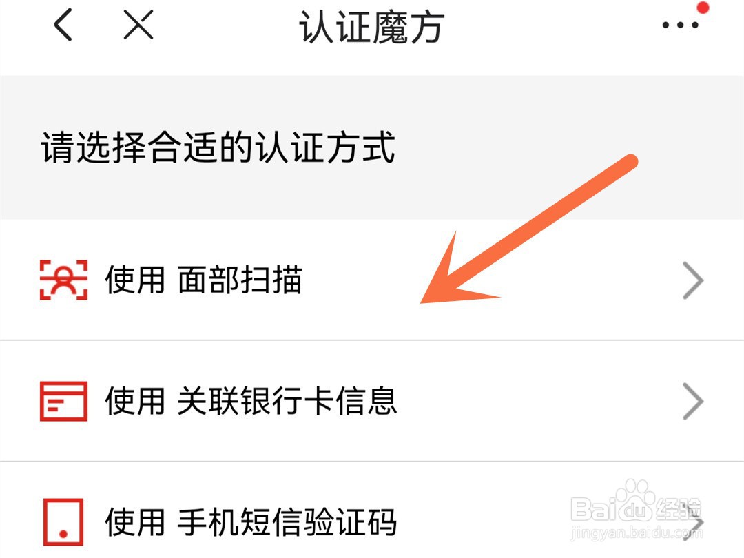 京东怎么修改登录密码