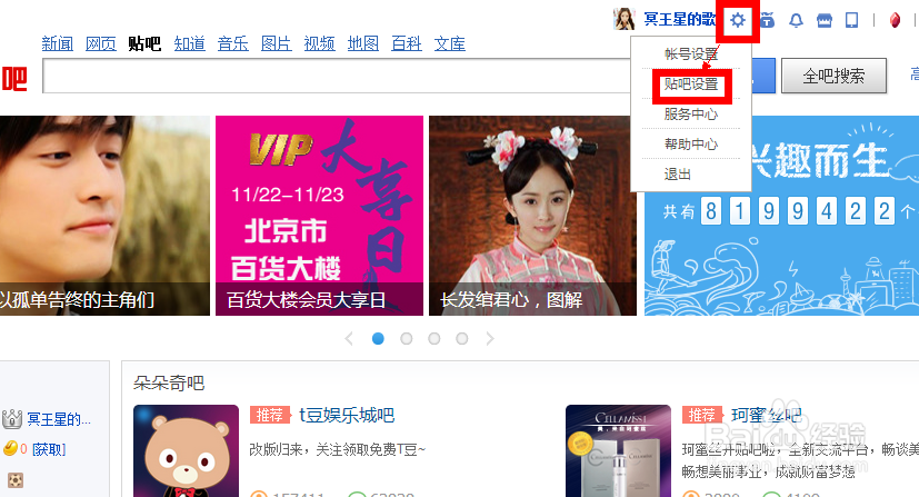百度贴吧如何隐藏个人动态,隐藏发过的帖子
