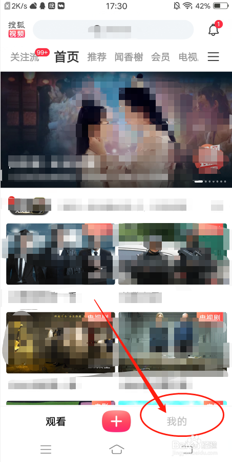 搜狐视频怎么设置跳过片头片尾