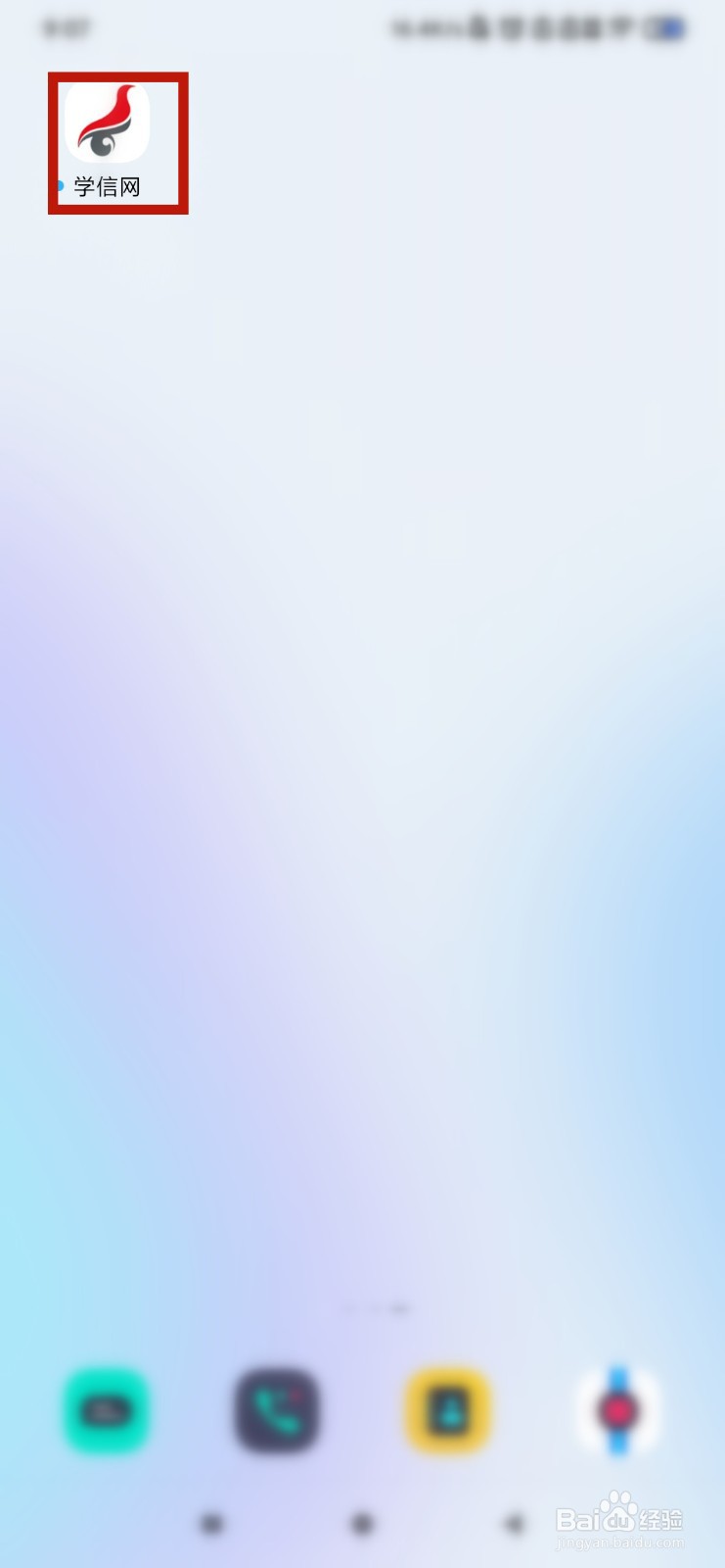 怎么查自己是不是应届