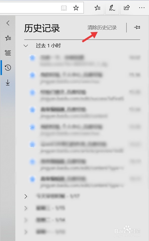 如何清除浏览器历史记录