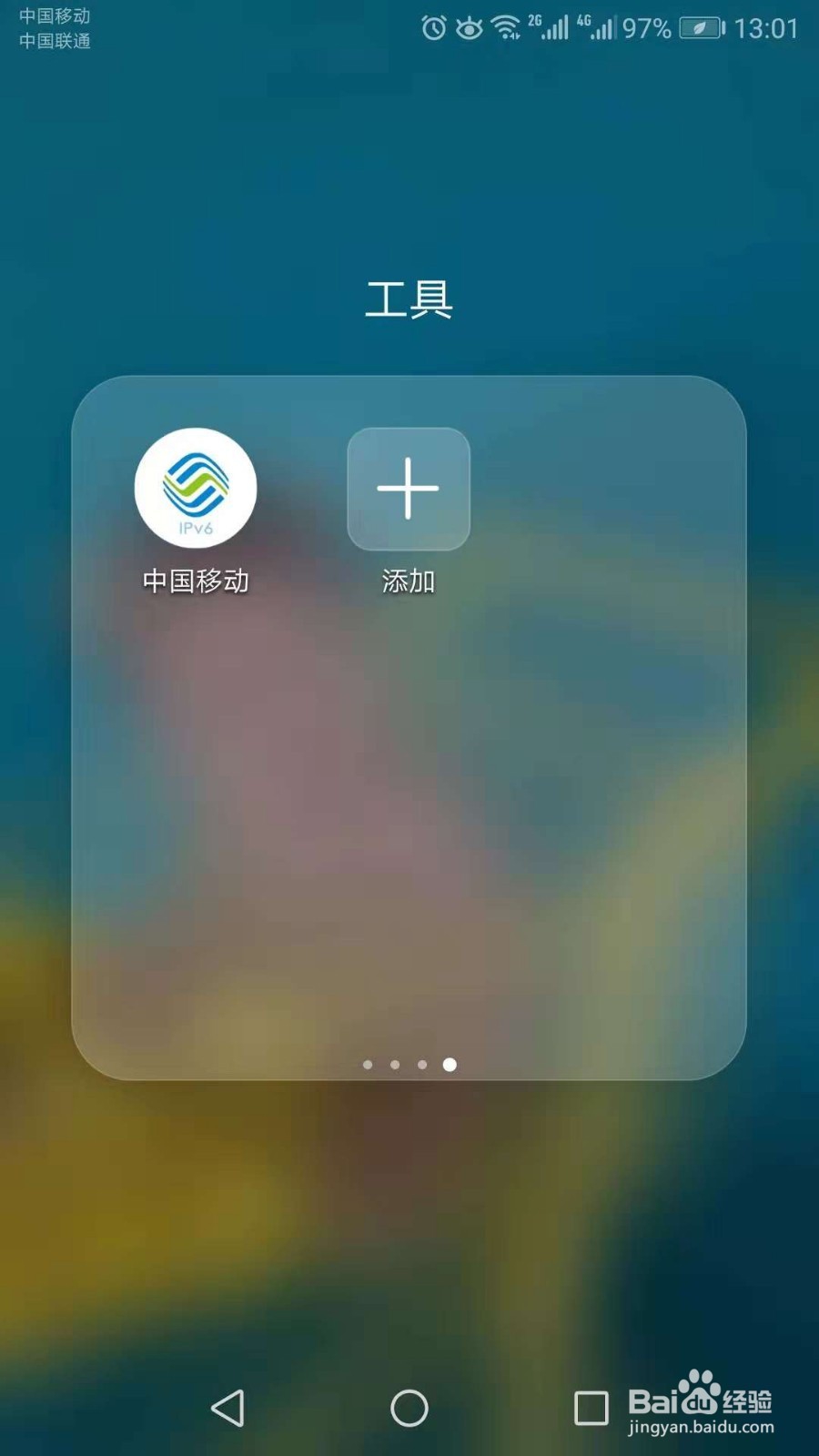 移动如何查询历史交费