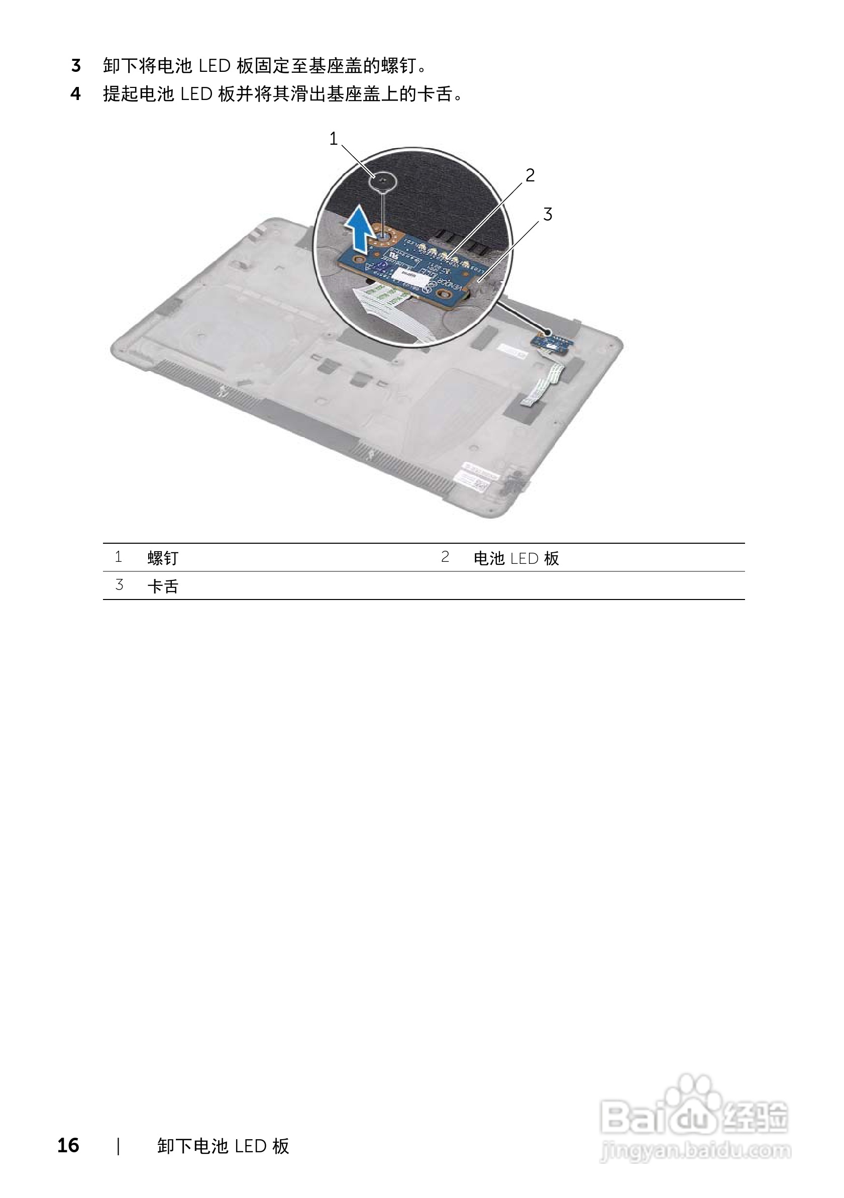 DELL XPS 15 L521X笔记本电脑说明书:[2]