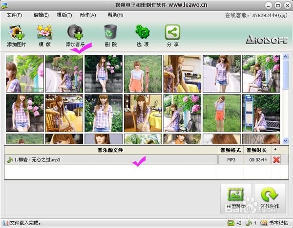 制作电子相册的软件哪种最好用