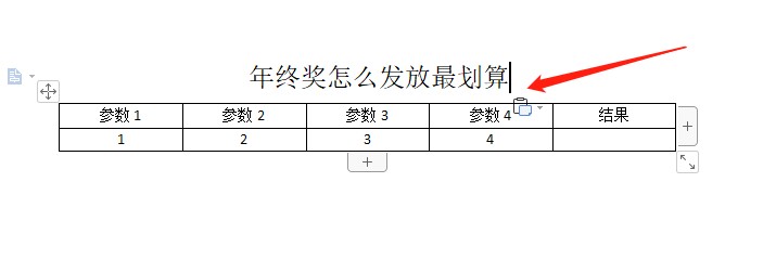 年终奖怎么发放最划算