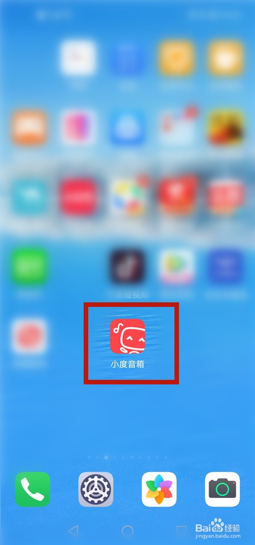 手机如何连接小度音箱