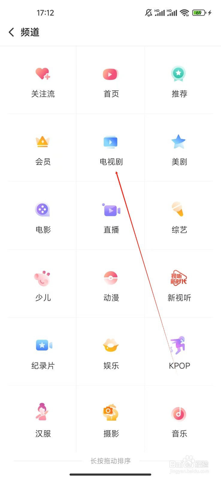 搜狐视频如何查看电视剧