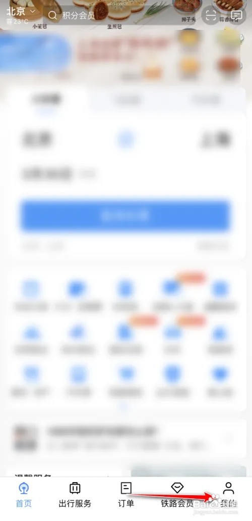 铁路12306列车如何投诉