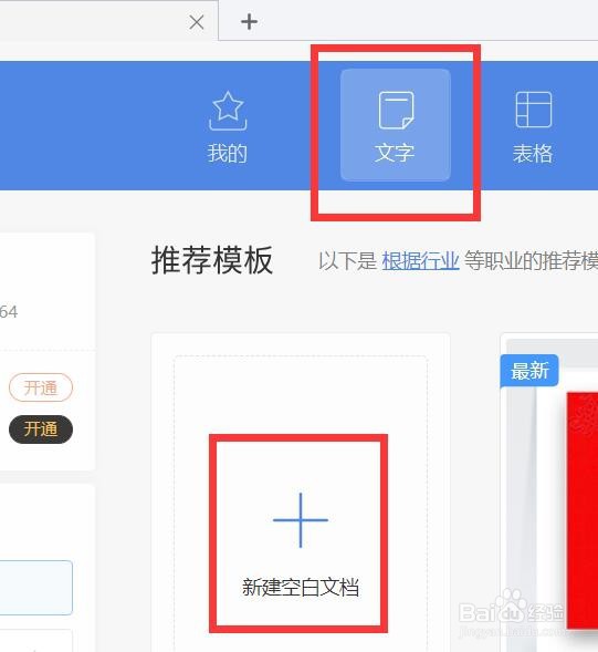 Word如何添加水印