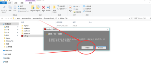 Pr软件怎么安装最快速？