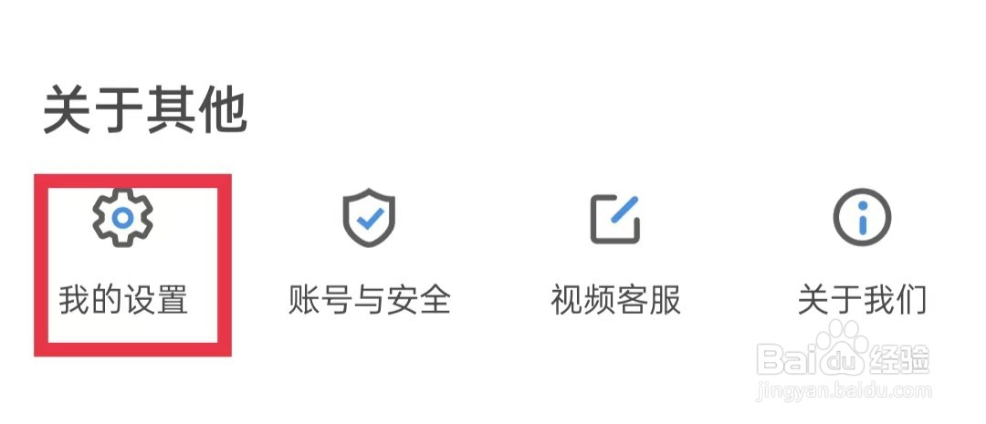 沃视频APP怎么编辑个人资料