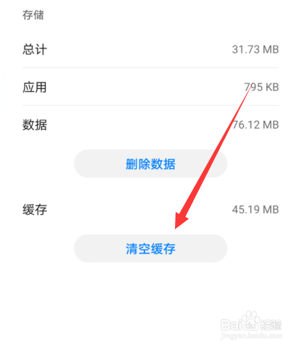 华为手机出现空白照片怎么办