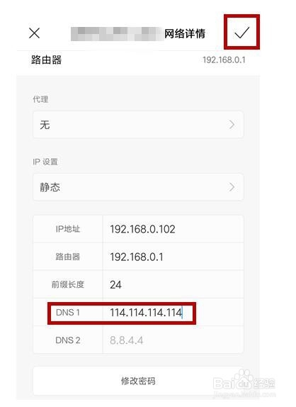 手机连WiFi失败、无法获取IP，