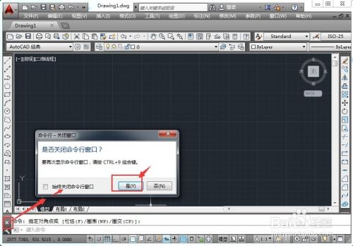AutoCAD的用户界面介绍