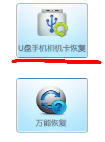 内存卡文件恢复软件