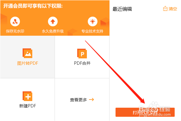PDF编辑器测量工具的使用