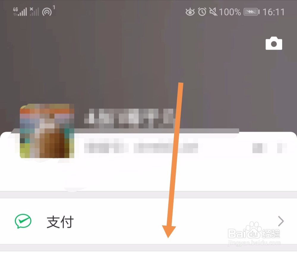 怎么删除自己的微信视频动态