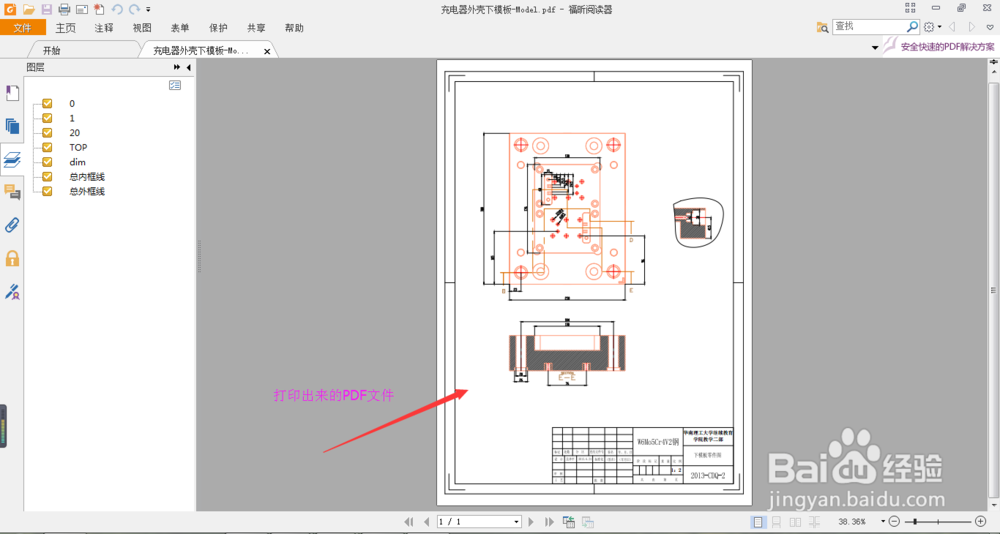 cad初始学习技巧
