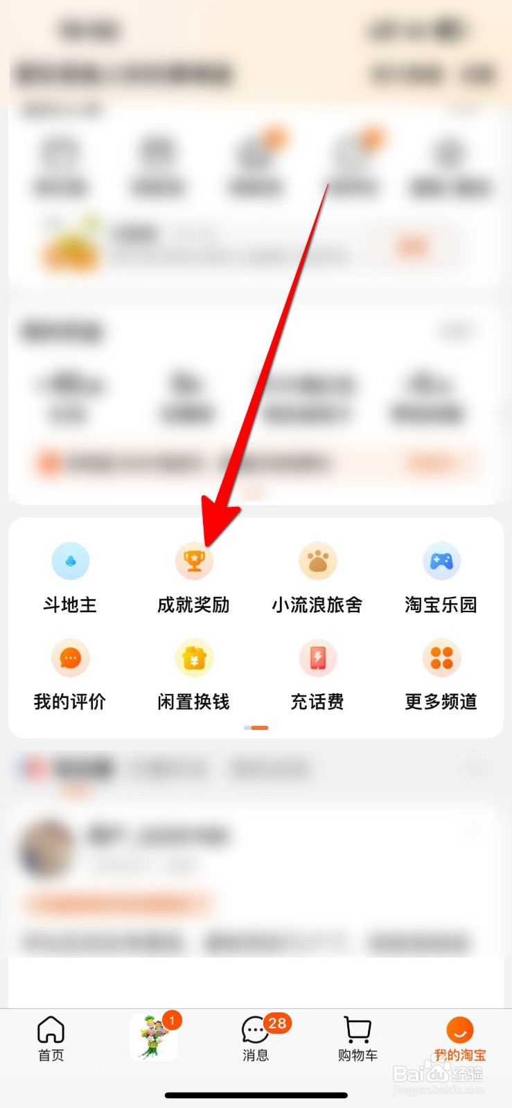 淘宝账单怎么查询？
