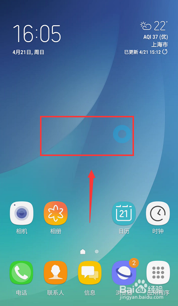 怎么隐藏手机里应用程序的图标