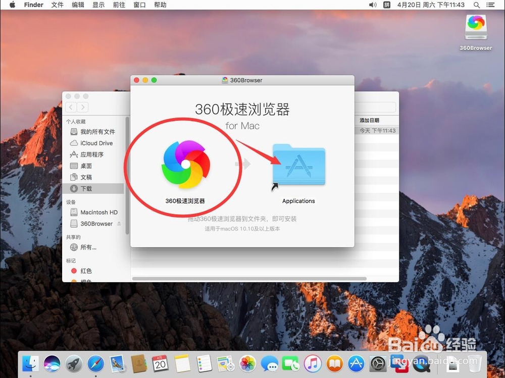 苹果Mac系统如何下载安装360极速浏览器Mac版