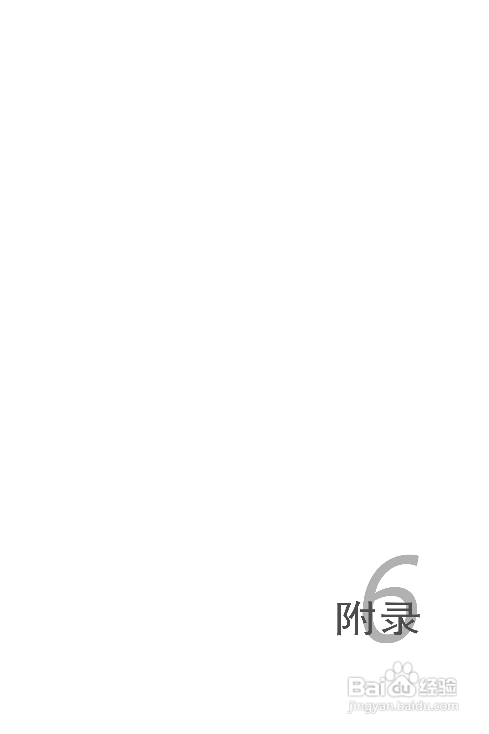 华硕 P31SG笔记本电脑说明书:[7]