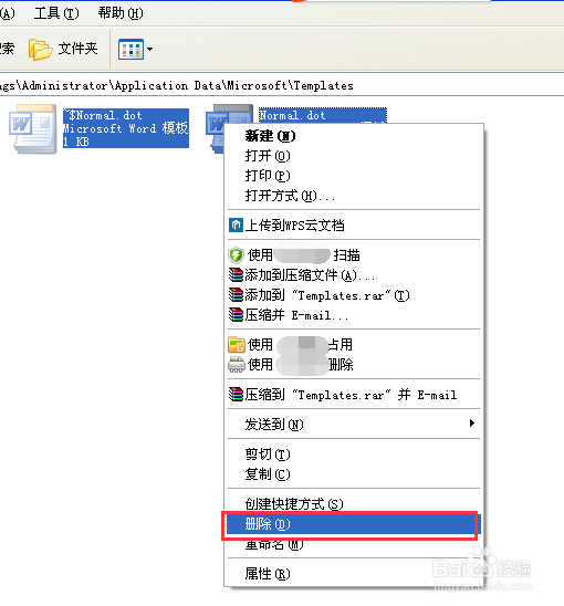 “ Word遇到问题需要关闭”的解决办法。图解