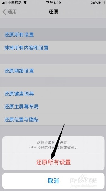 iphone6s突然需要激活怎么办