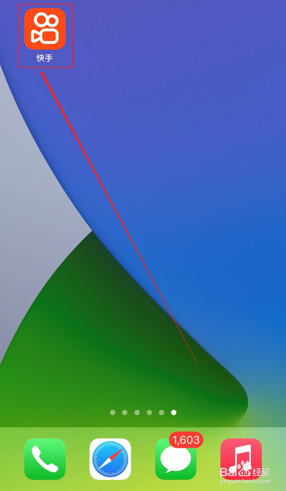 如何开通快手软件的免流量服务