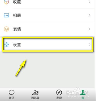 如何看微信黑名单