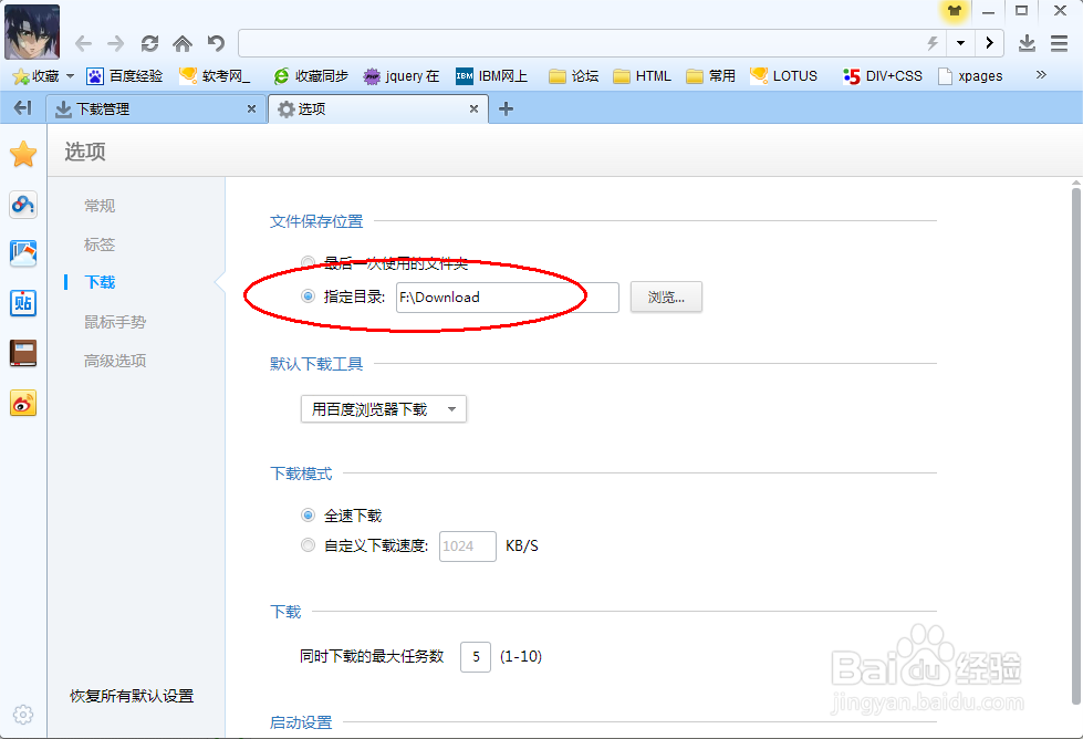 如何查看百度浏览器下载的文件