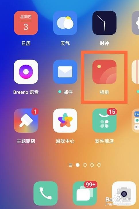 oppo手机误删的照片怎么恢复