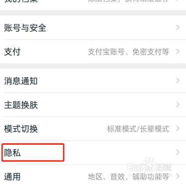淘宝怎么关闭在线状态